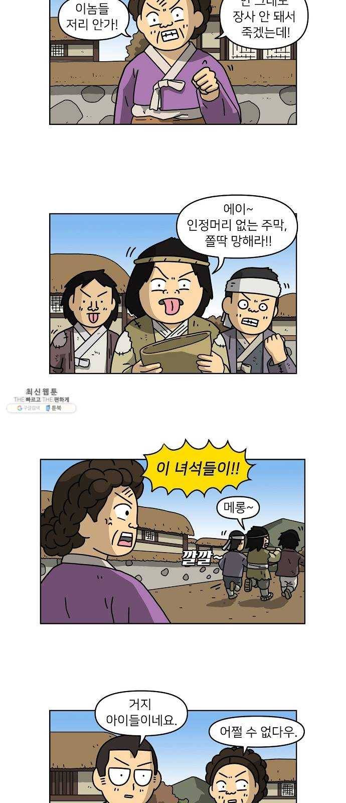 조선홍보대행사 조대박 79. 나쁘지만 착한 1 9