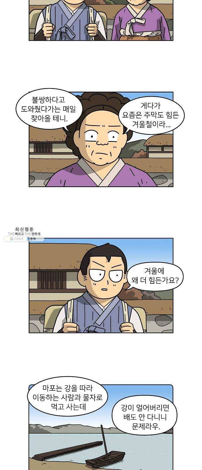 조선홍보대행사 조대박 79. 나쁘지만 착한 1 10