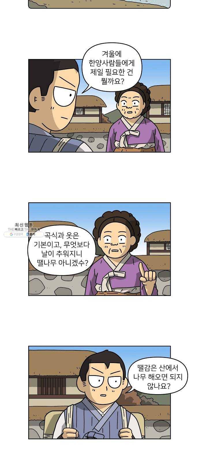 조선홍보대행사 조대박 79. 나쁘지만 착한 1 11
