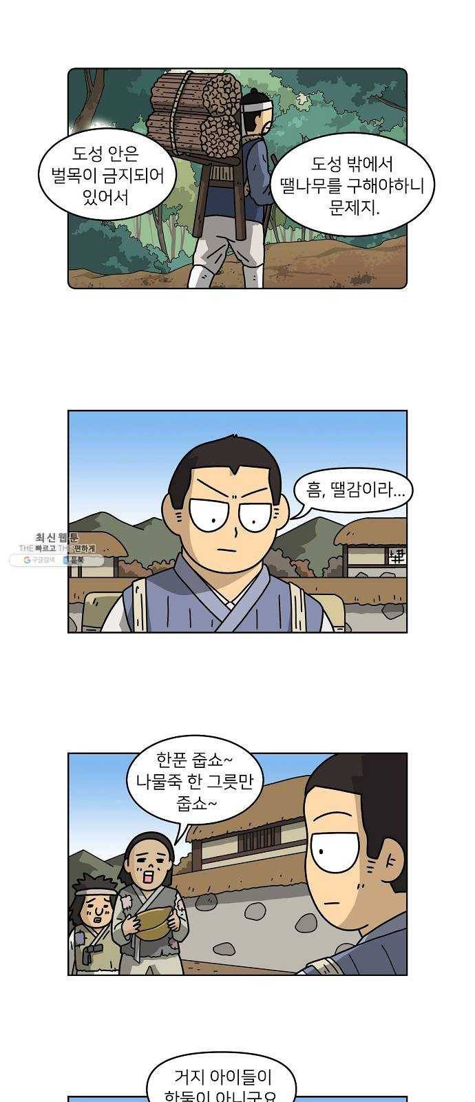 조선홍보대행사 조대박 79. 나쁘지만 착한 1 12