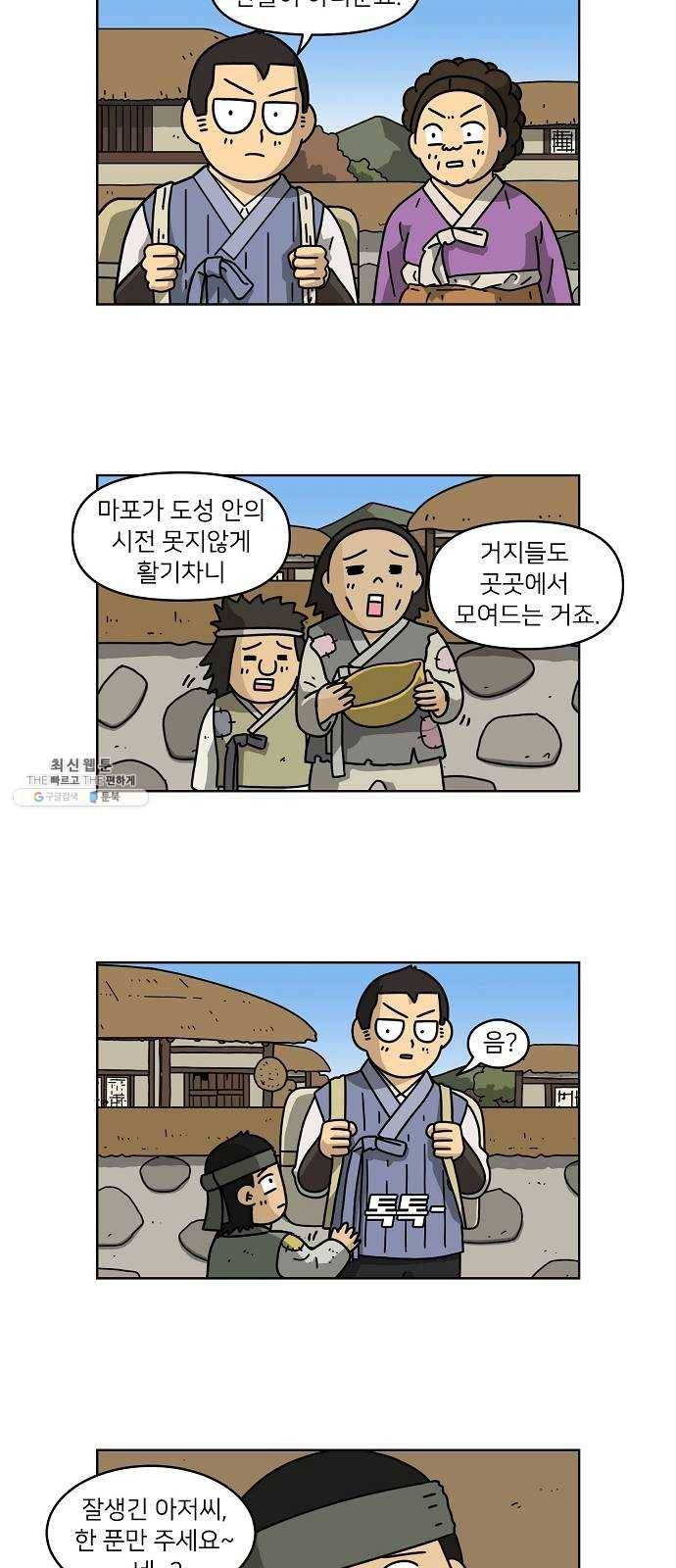 조선홍보대행사 조대박 79. 나쁘지만 착한 1 13