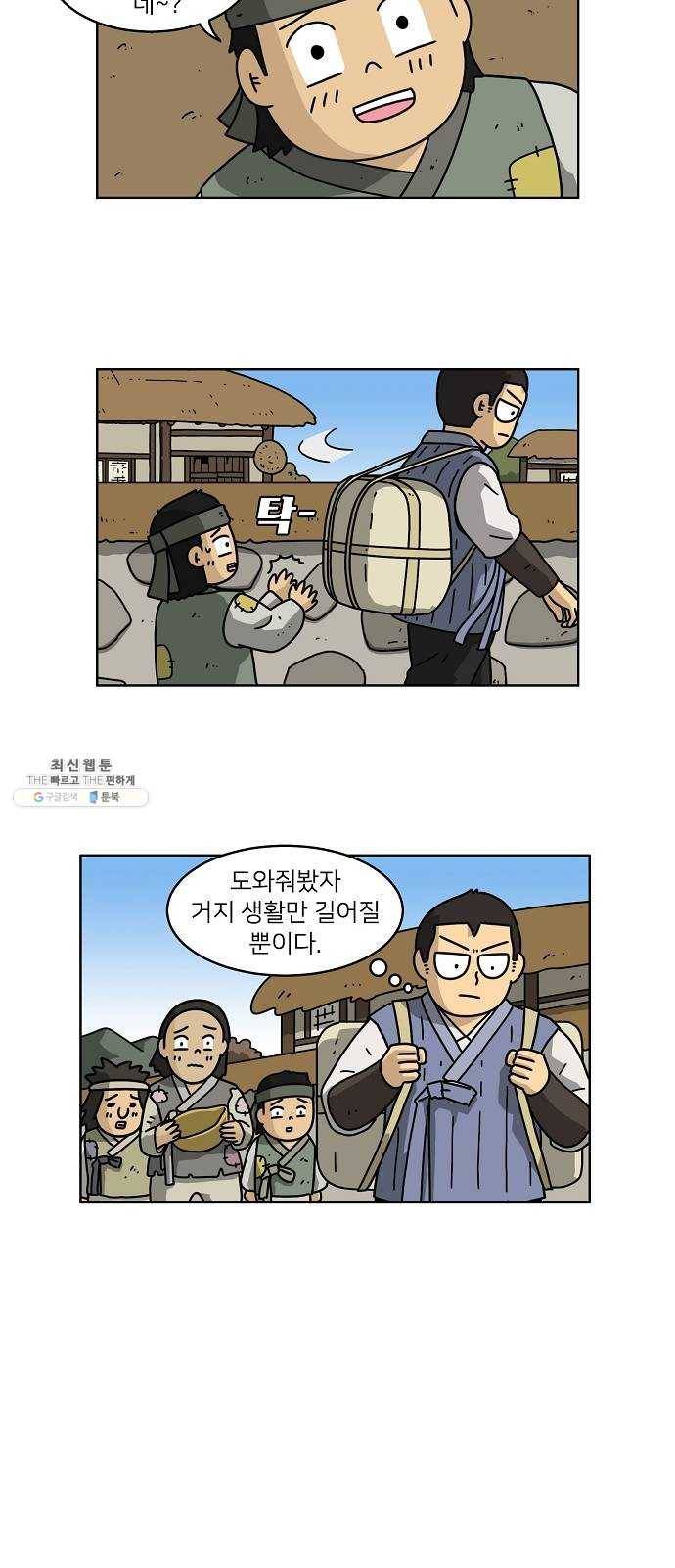조선홍보대행사 조대박 79. 나쁘지만 착한 1 14