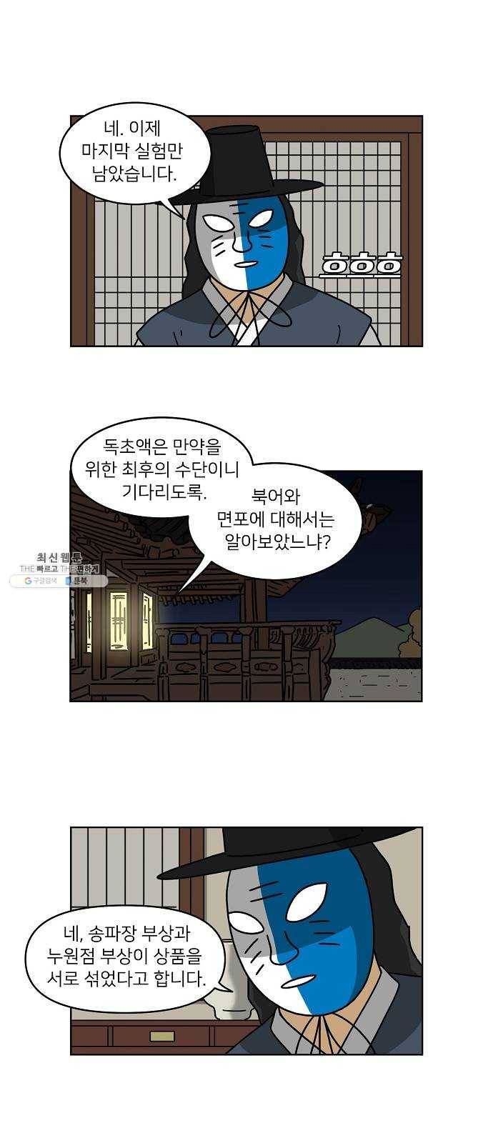 조선홍보대행사 조대박 79. 나쁘지만 착한 1 16