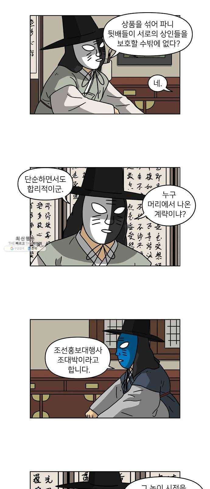 조선홍보대행사 조대박 79. 나쁘지만 착한 1 17