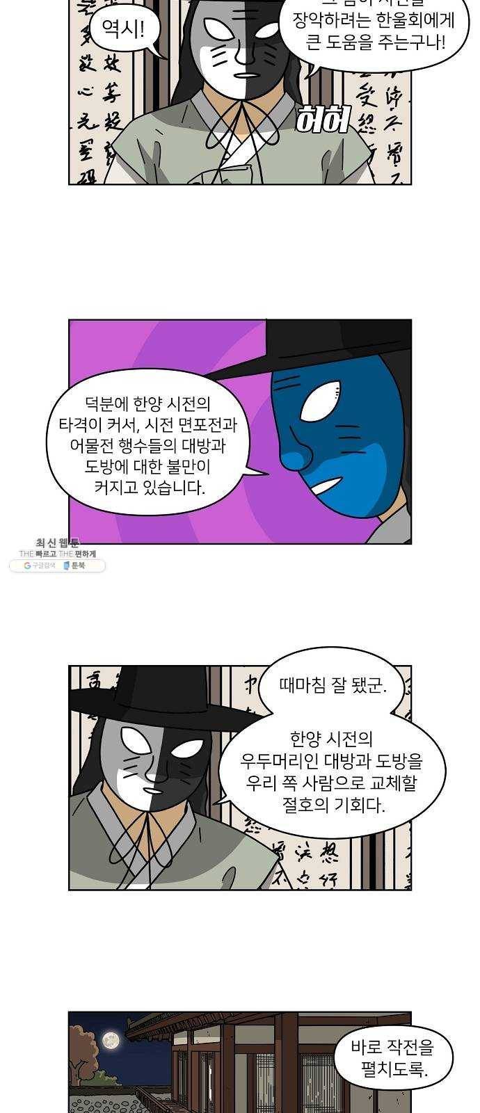 조선홍보대행사 조대박 79. 나쁘지만 착한 1 18