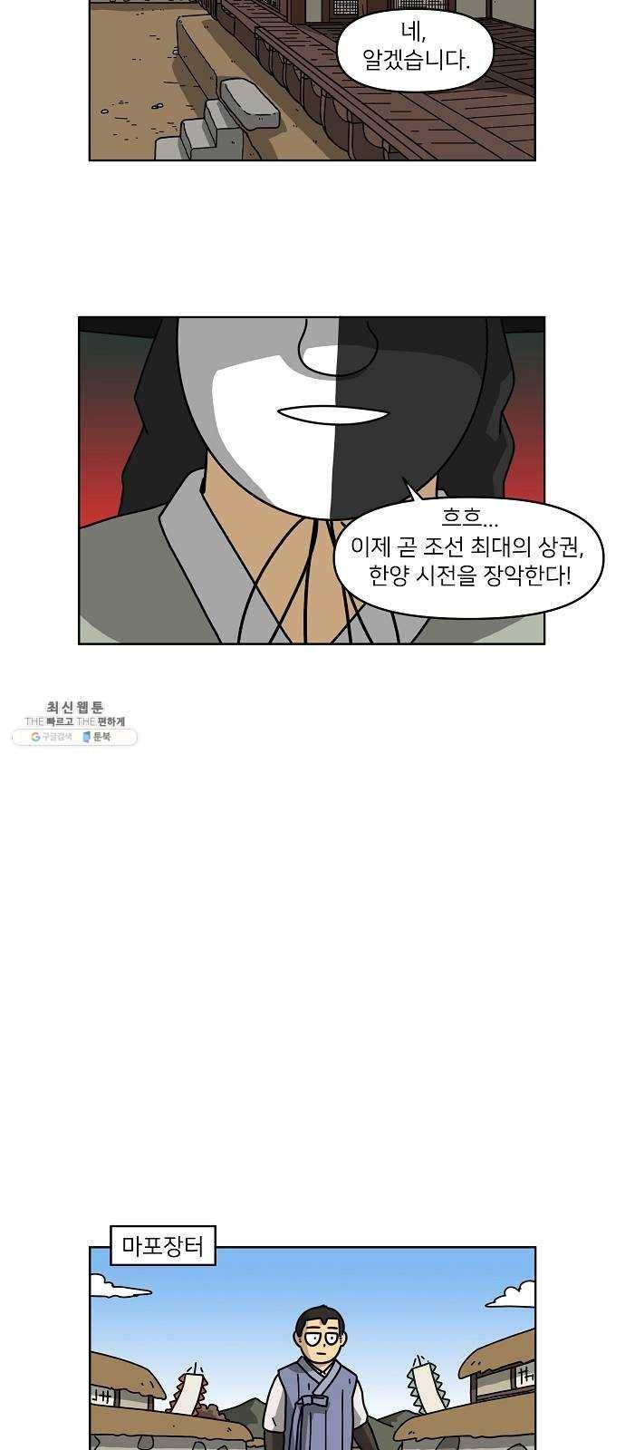 조선홍보대행사 조대박 79. 나쁘지만 착한 1 19