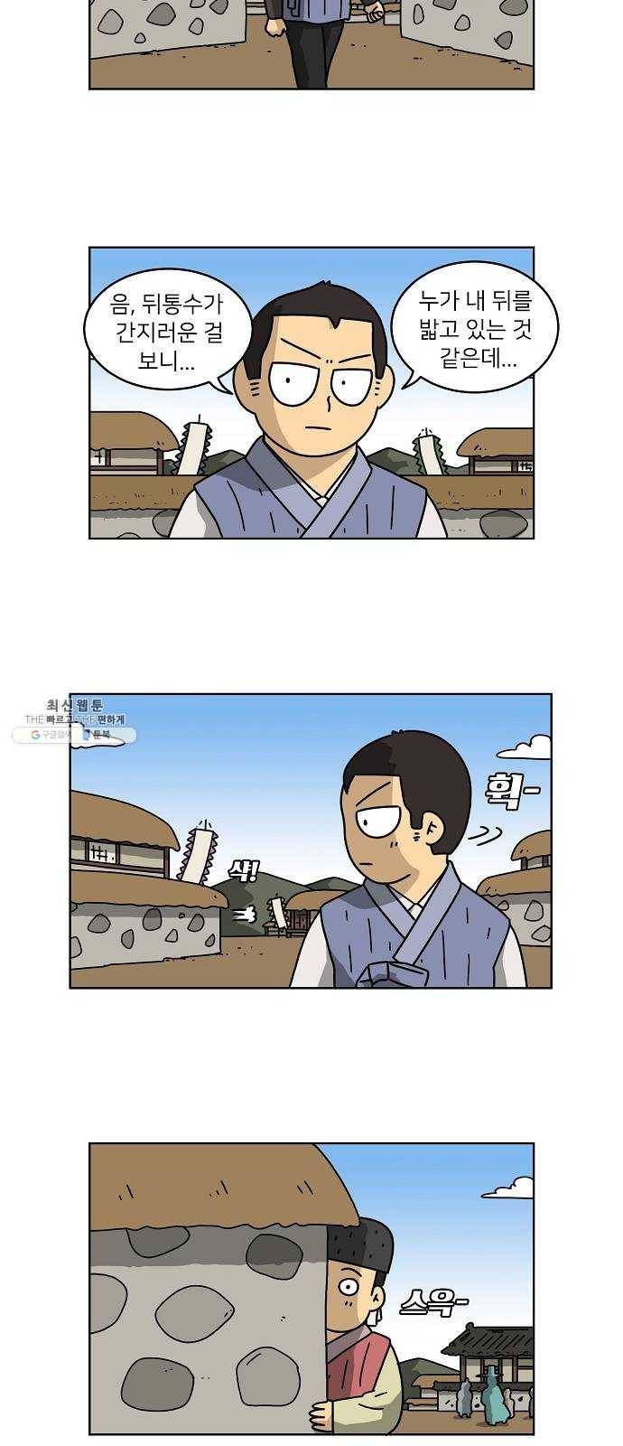 조선홍보대행사 조대박 79. 나쁘지만 착한 1 20