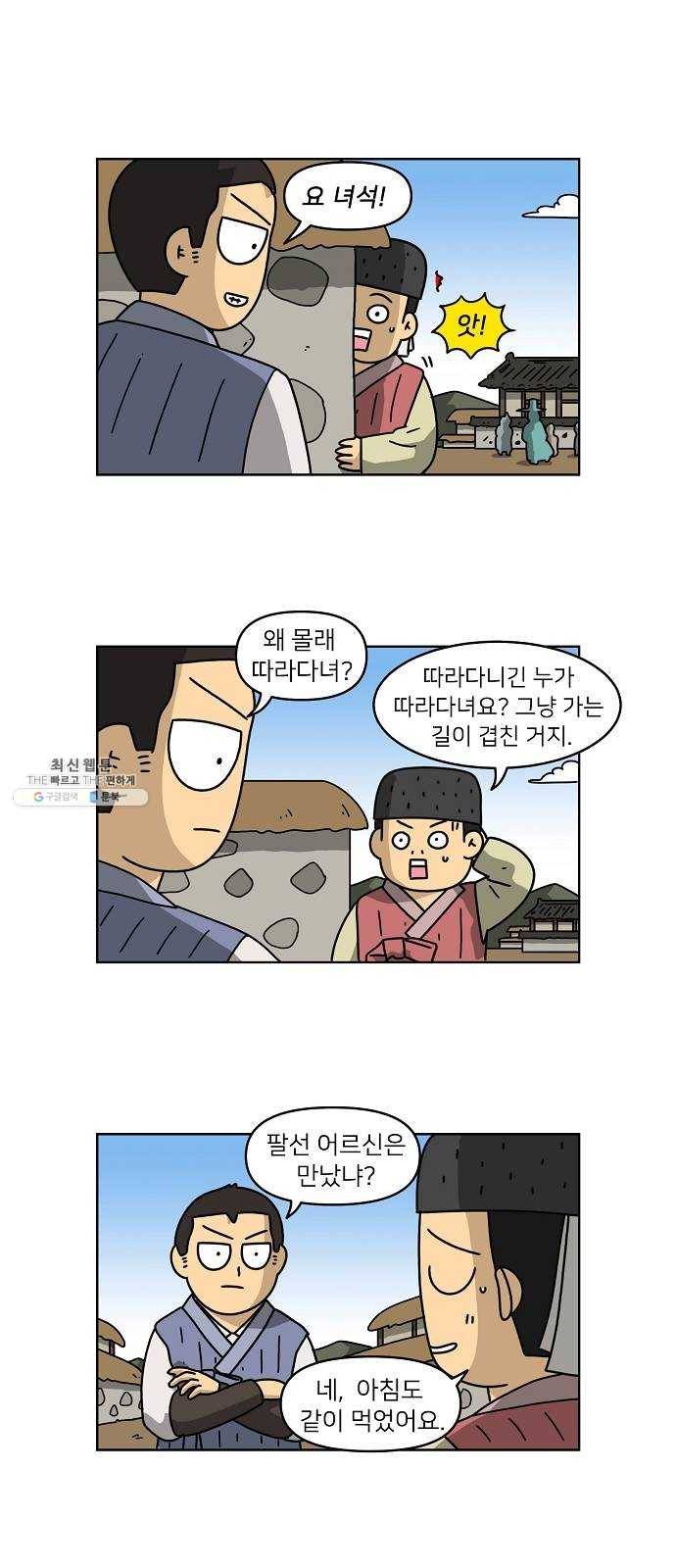 조선홍보대행사 조대박 79. 나쁘지만 착한 1 21