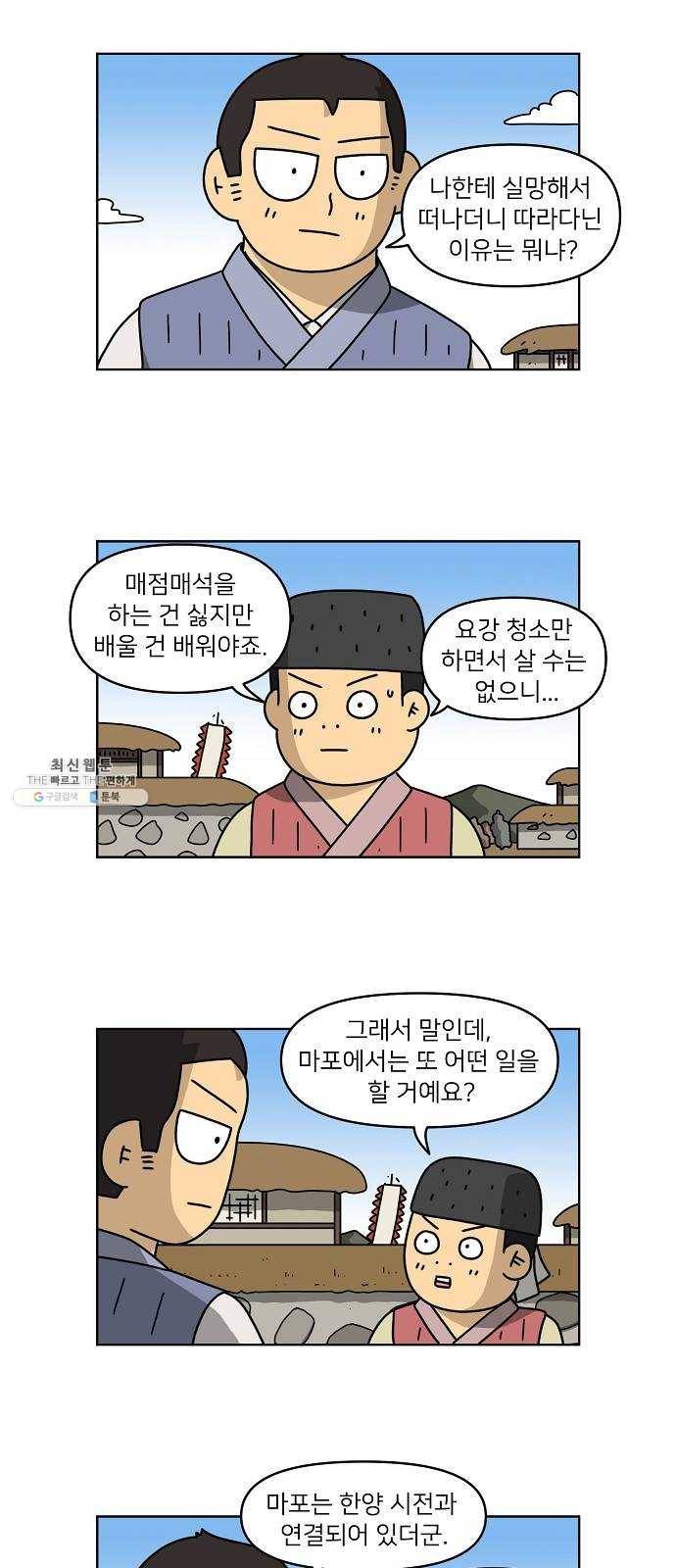 조선홍보대행사 조대박 79. 나쁘지만 착한 1 22