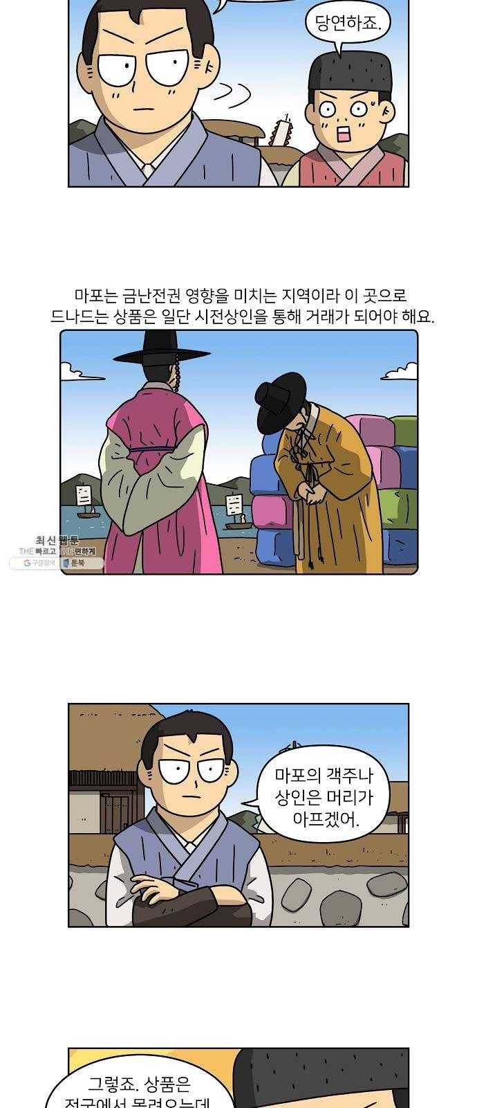 조선홍보대행사 조대박 79. 나쁘지만 착한 1 23