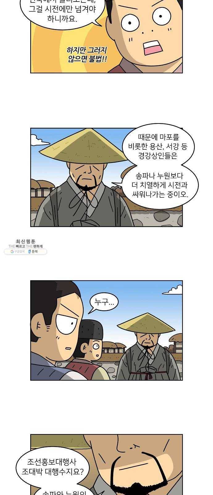 조선홍보대행사 조대박 79. 나쁘지만 착한 1 24