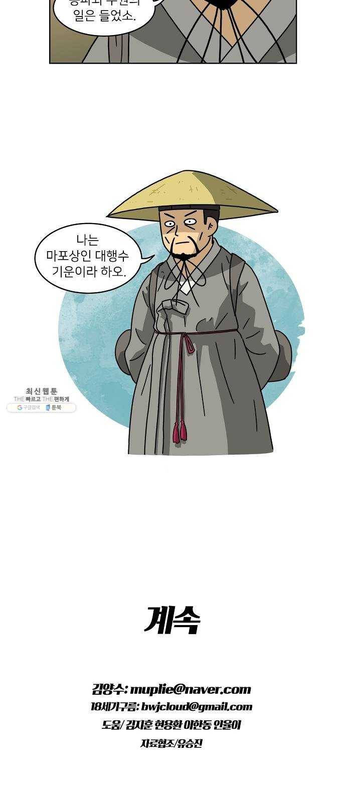 조선홍보대행사 조대박 79. 나쁘지만 착한 1 25