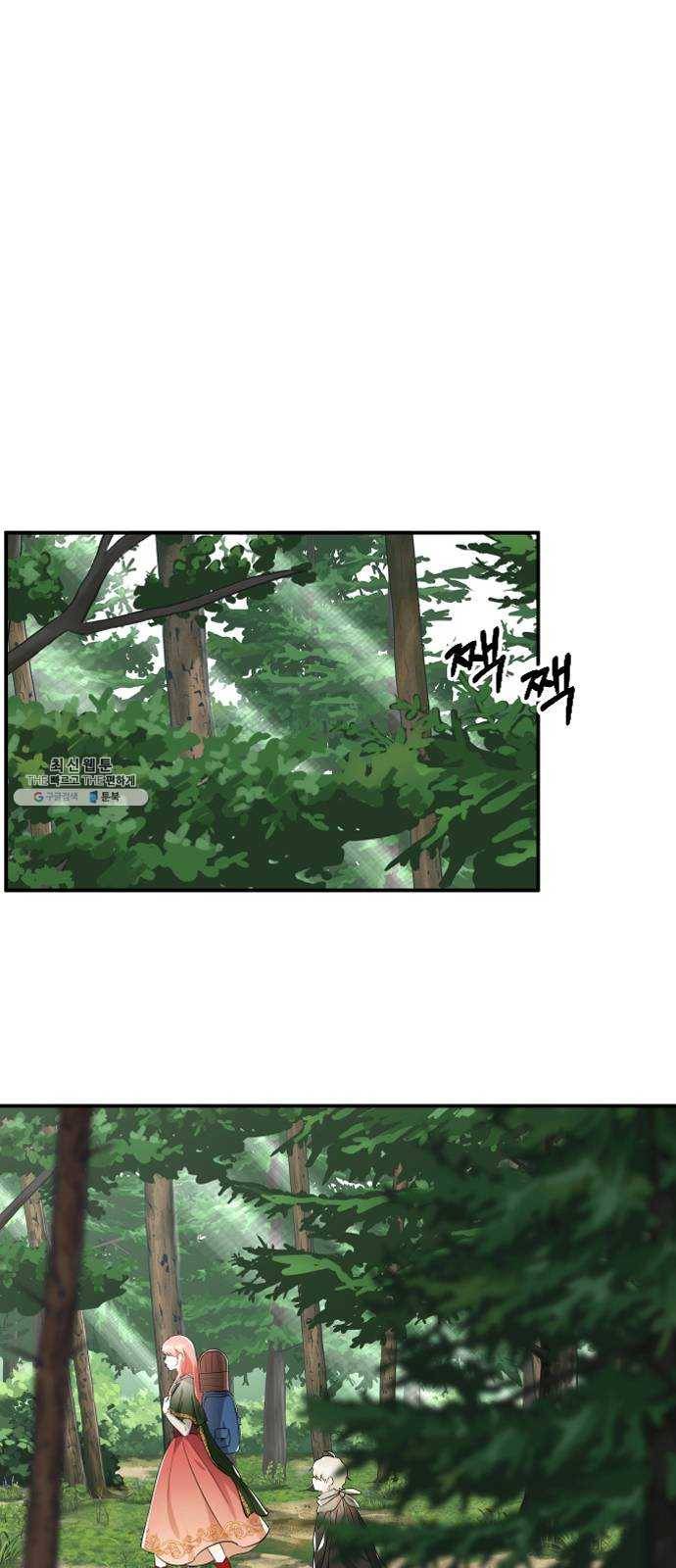 프린스 메이커 3화 1