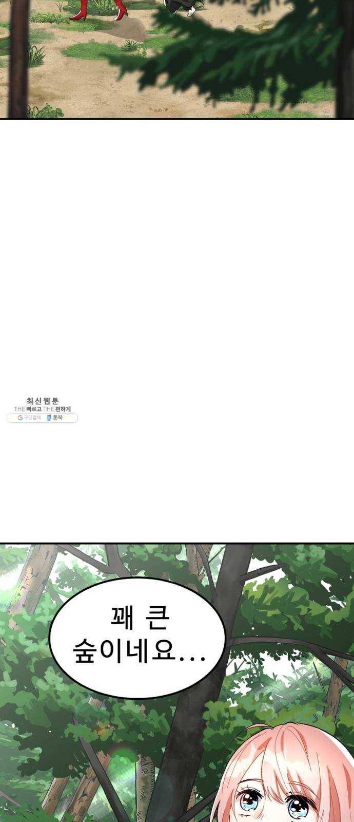 프린스 메이커 3화 2