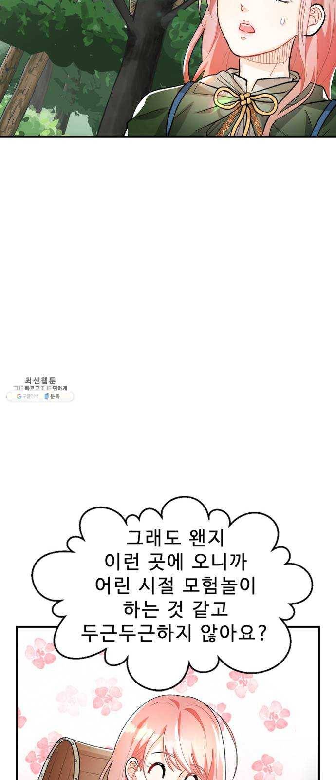 프린스 메이커 3화 3