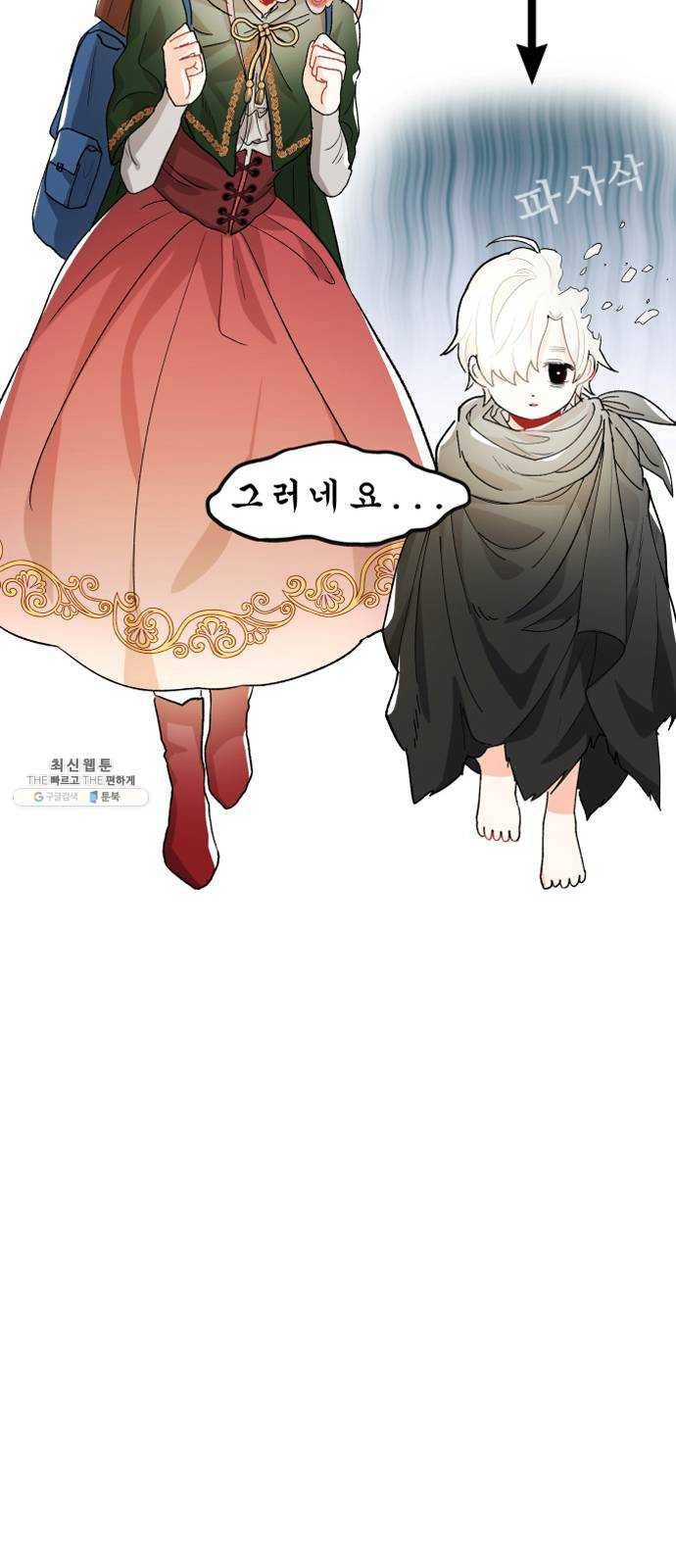 프린스 메이커 3화 5