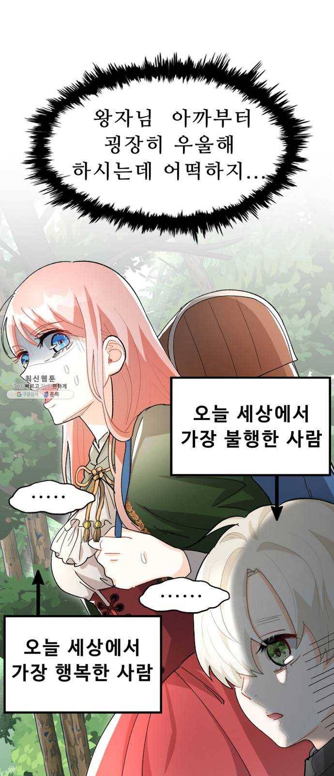프린스 메이커 3화 7