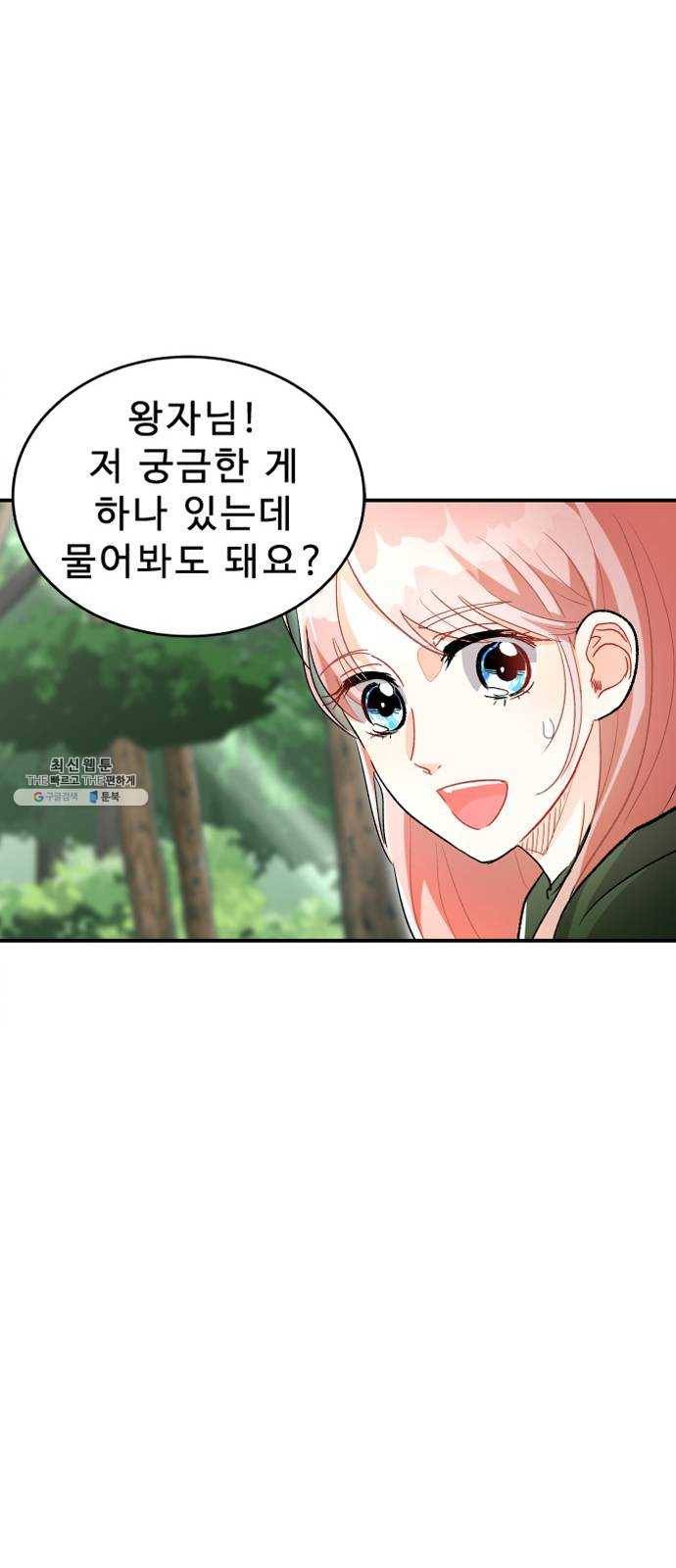 프린스 메이커 3화 10