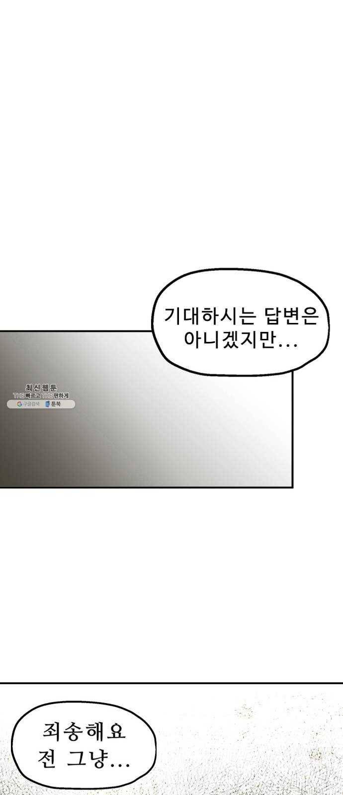 프린스 메이커 3화 13
