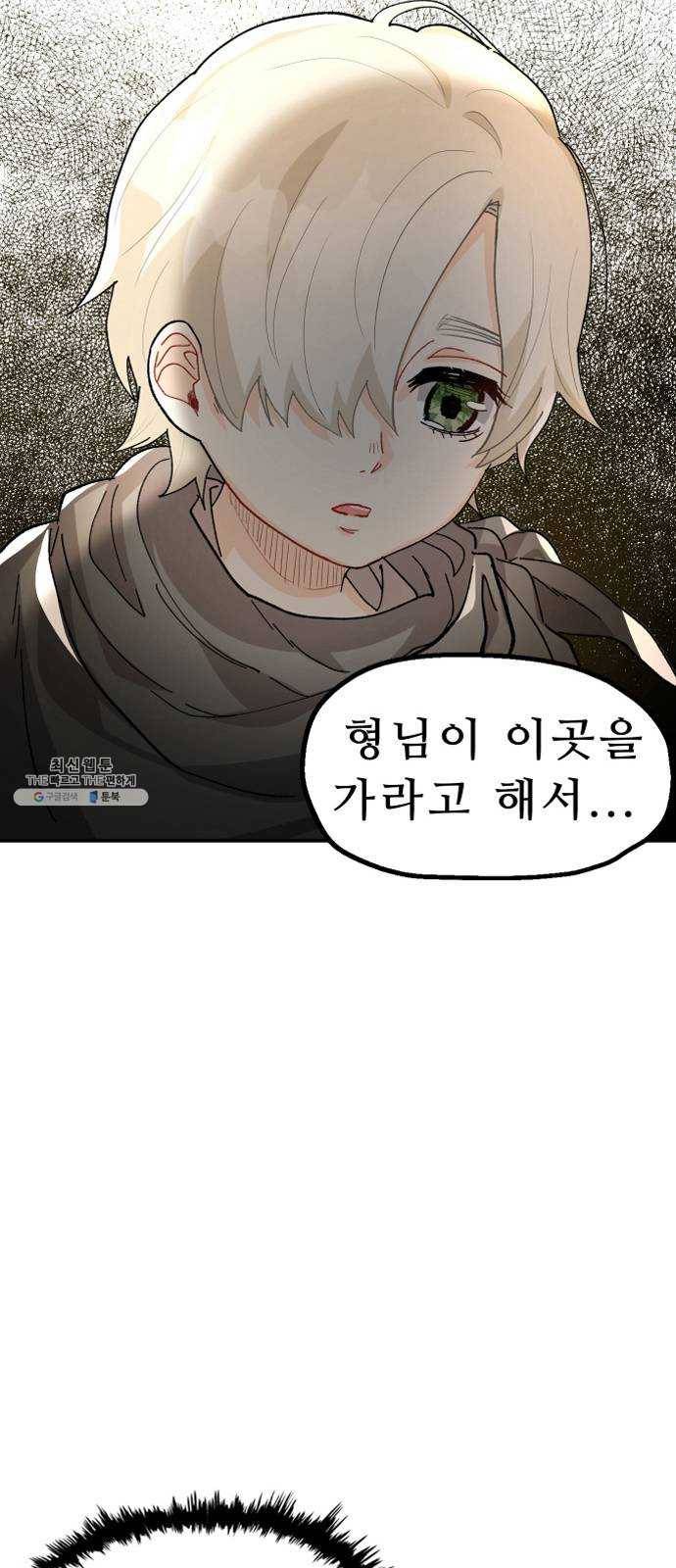 프린스 메이커 3화 14