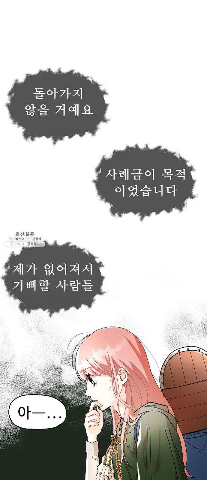프린스 메이커 3화 20