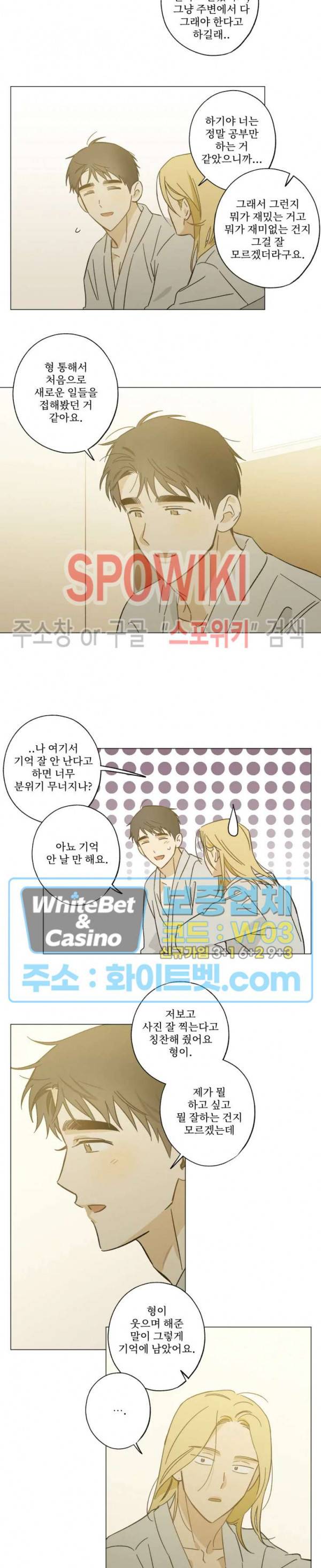 렌즈 속의 너 37화 3