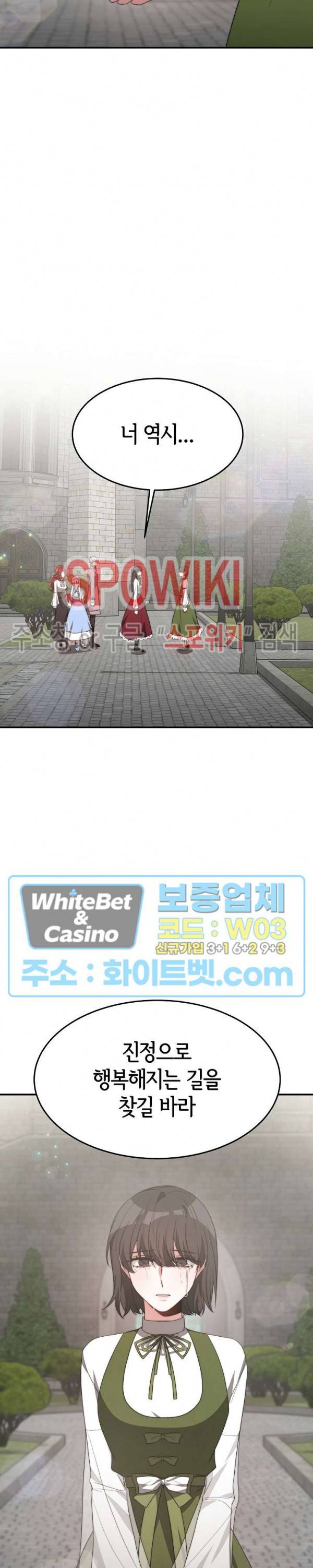 엘리시온의 신부 34화 7