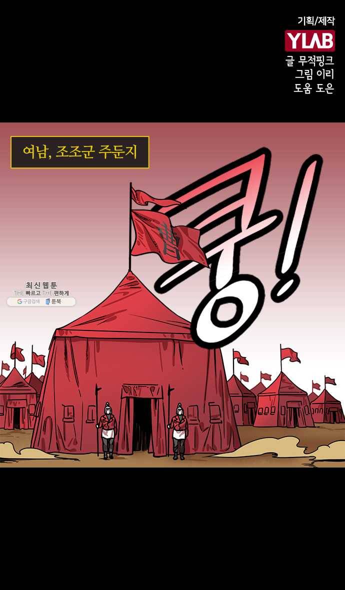 삼국지톡 관도대전_116.관우와 똑닮은 아이 1