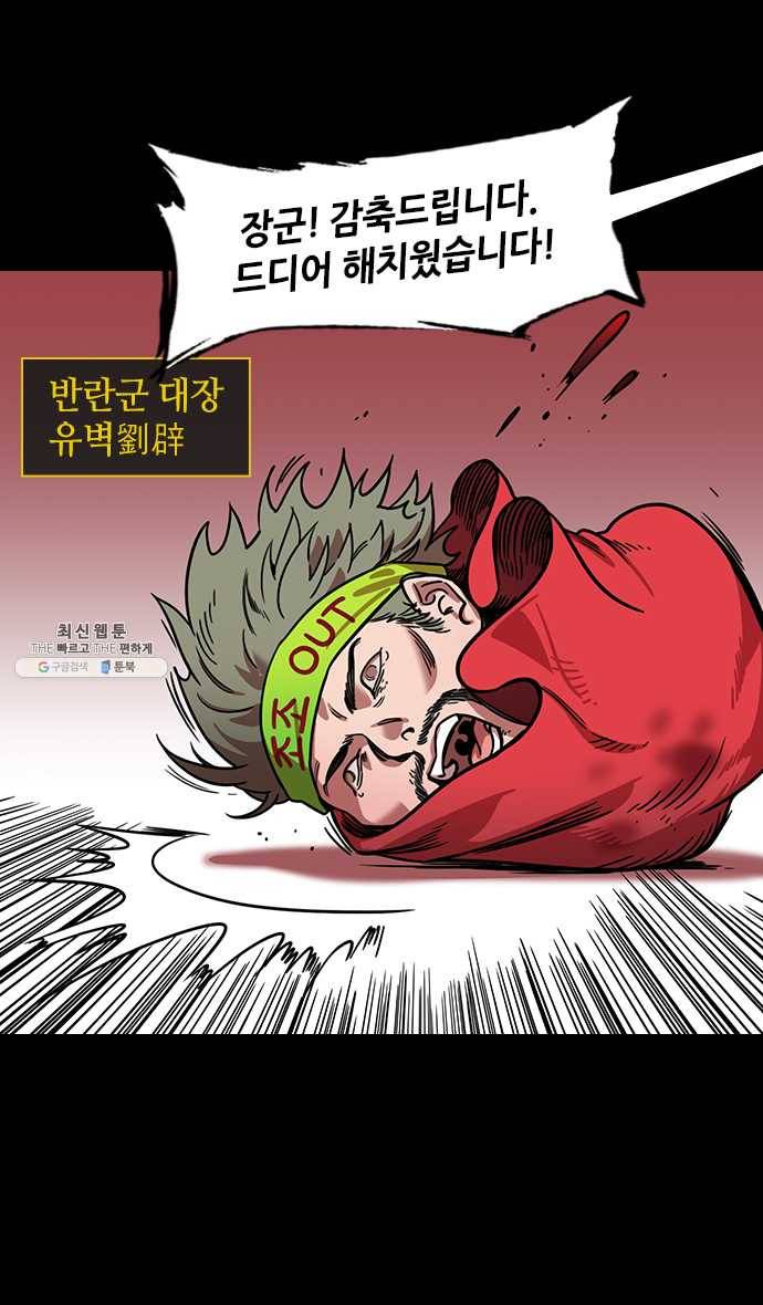 삼국지톡 관도대전_116.관우와 똑닮은 아이 2