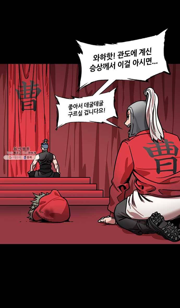 삼국지톡 관도대전_116.관우와 똑닮은 아이 3