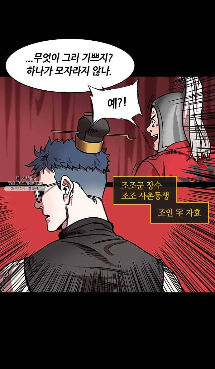 삼국지톡 관도대전_116.관우와 똑닮은 아이 4