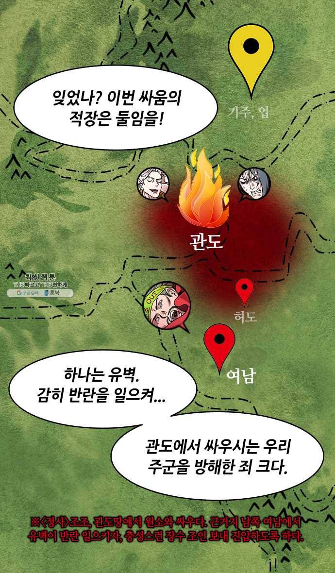 삼국지톡 관도대전_116.관우와 똑닮은 아이 5