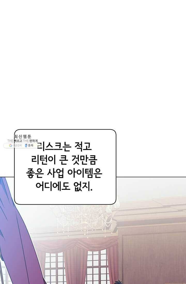 만렙 영웅님께서 귀환하신다! 47화 20