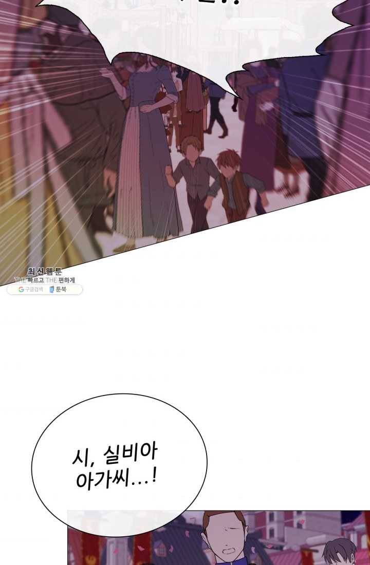 못난이 공녀가 되었습니다 40화 4