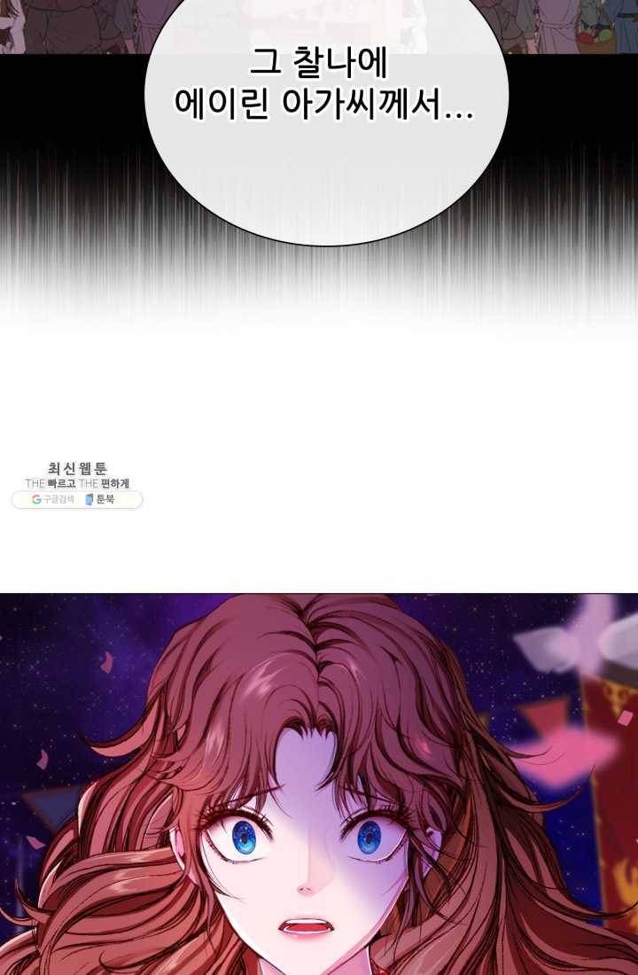 못난이 공녀가 되었습니다 40화 7