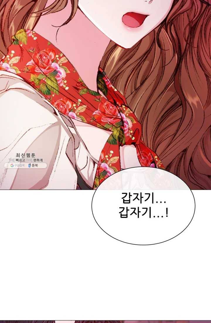 못난이 공녀가 되었습니다 40화 12