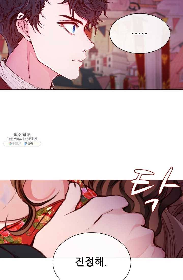 못난이 공녀가 되었습니다 40화 13