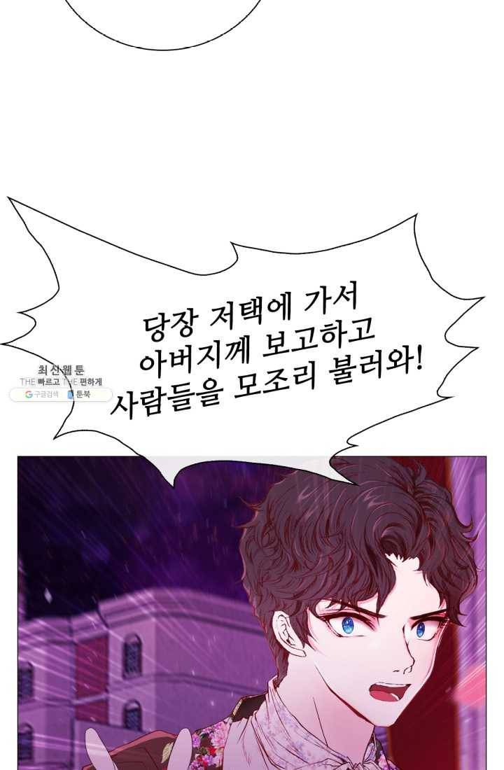 못난이 공녀가 되었습니다 40화 15