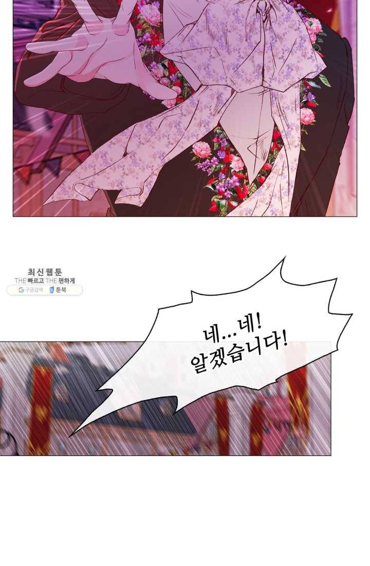 못난이 공녀가 되었습니다 40화 16