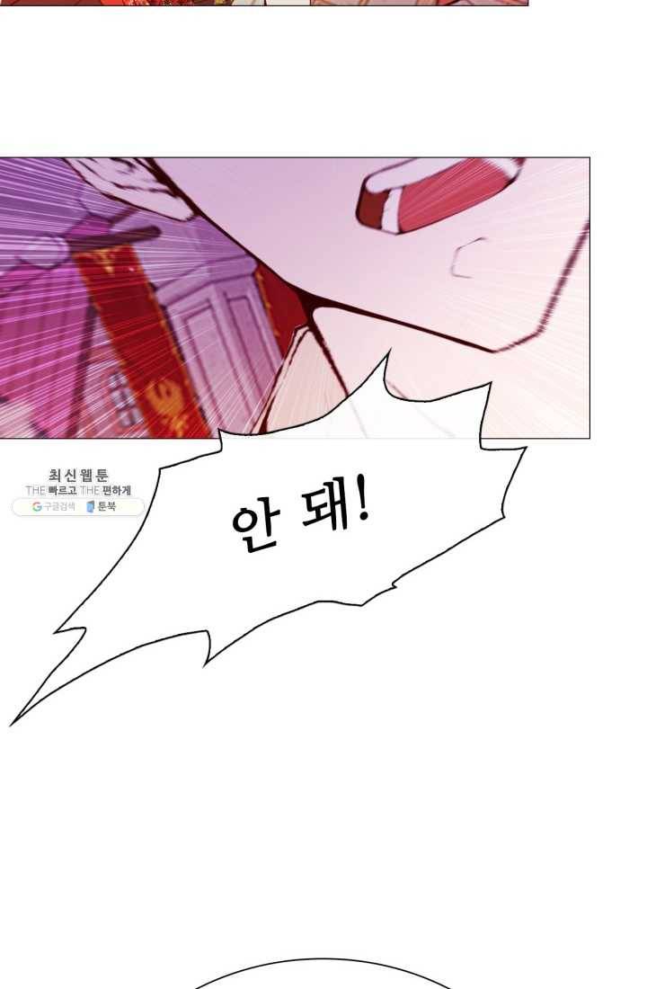 못난이 공녀가 되었습니다 40화 18