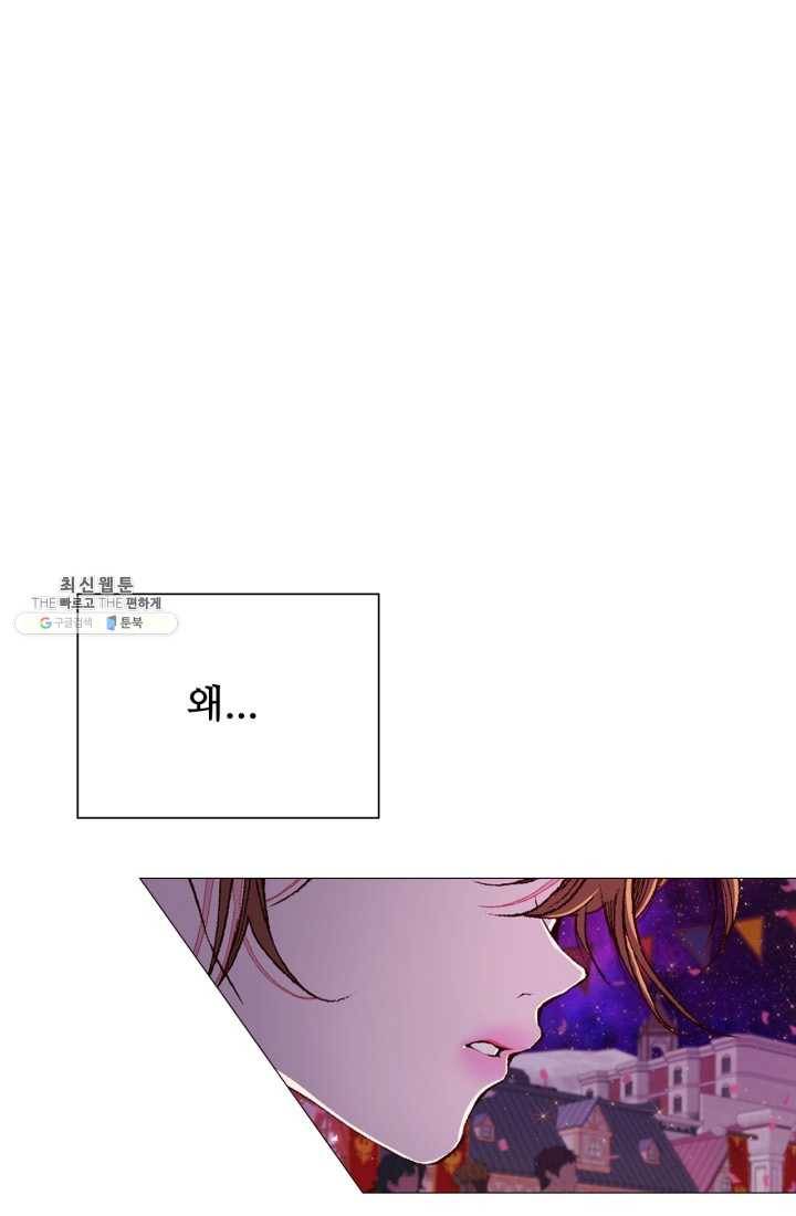 못난이 공녀가 되었습니다 40화 21