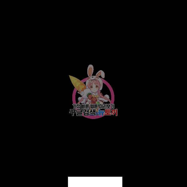 버그트레인 10화 1