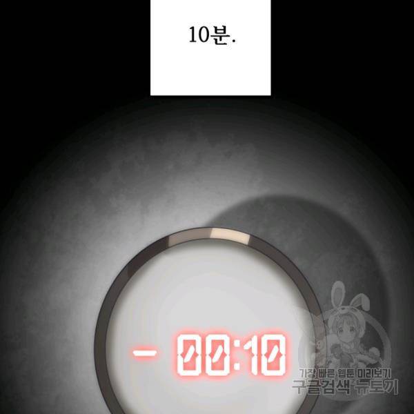 버그트레인 10화 2