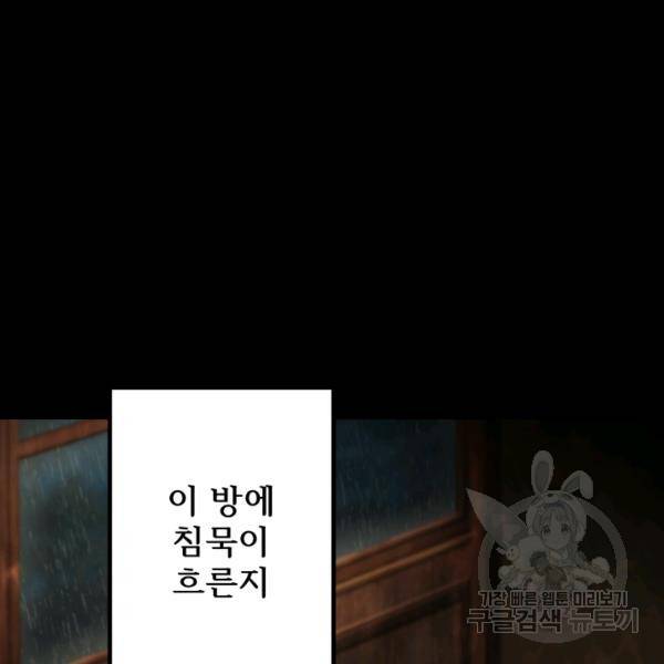 버그트레인 10화 4