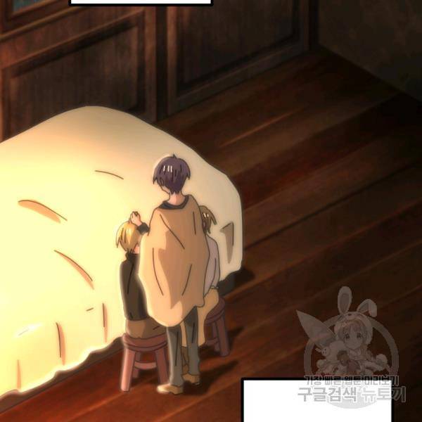 버그트레인 10화 5