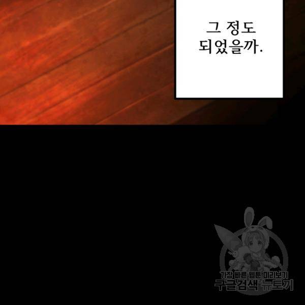 버그트레인 10화 6