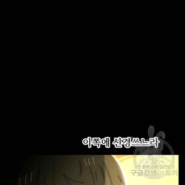 버그트레인 10화 7
