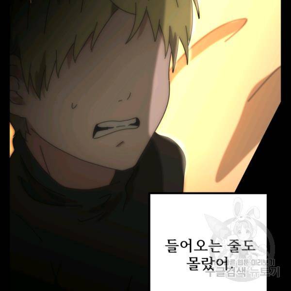 버그트레인 10화 8