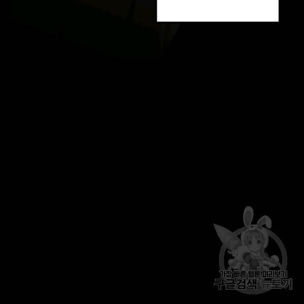 버그트레인 10화 9