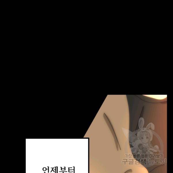 버그트레인 10화 10